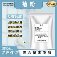菊粉纤维