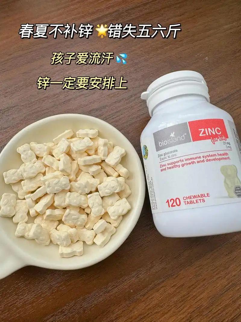 宝宝锌片