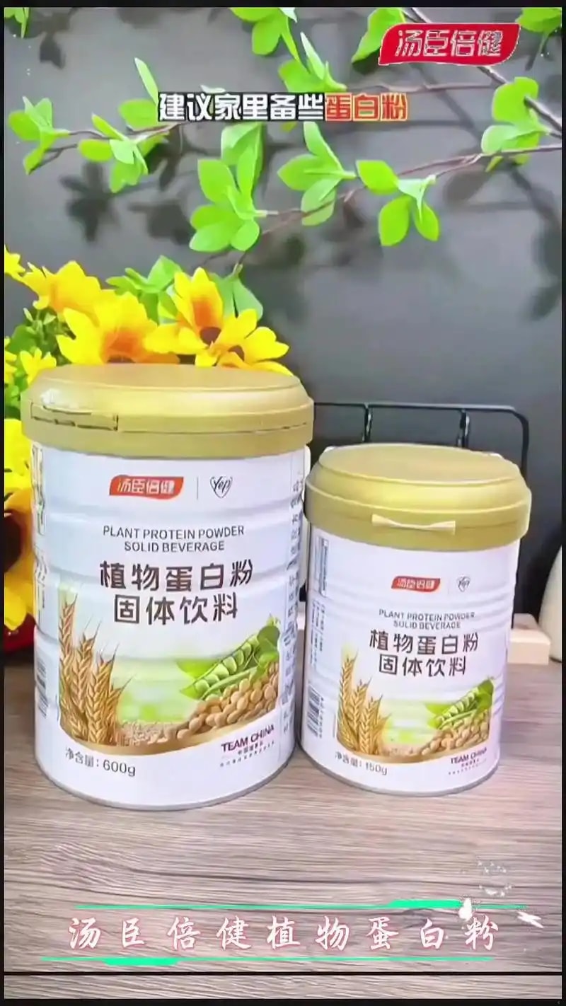 植物蛋白粉
