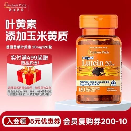 玉米黄质胶囊