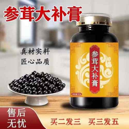 参茸膏