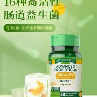 肠道益生菌胶囊