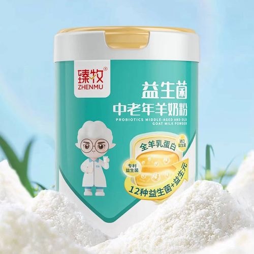 中老年益生菌