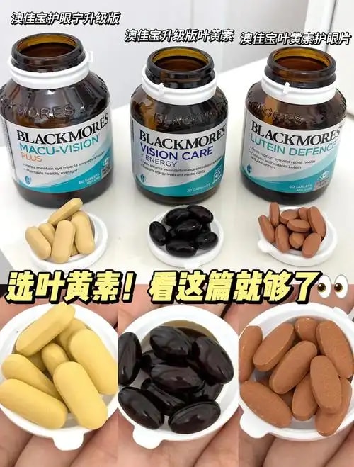 叶黄素酯片