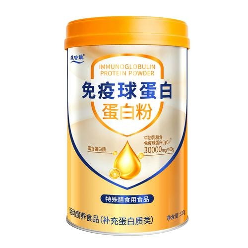 免疫球蛋白粉