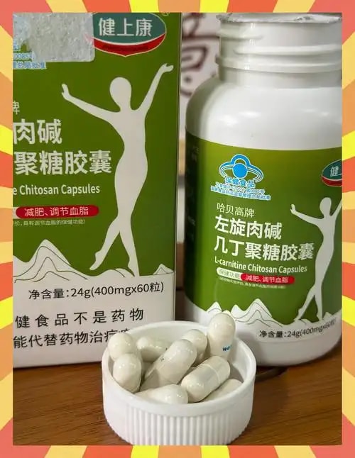 左旋肉碱胶囊