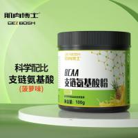 支链氨基酸粉