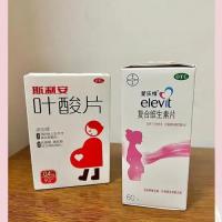 孕期叶酸片