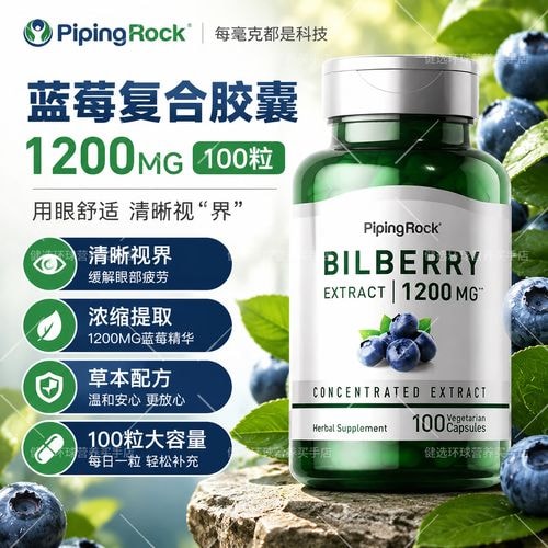 越橘蓝莓胶囊