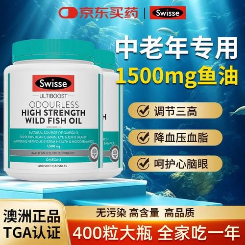 中老年鱼油