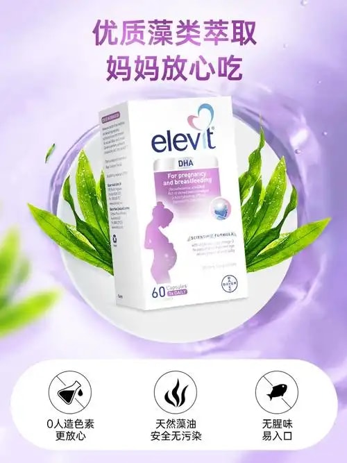 孕妇藻油