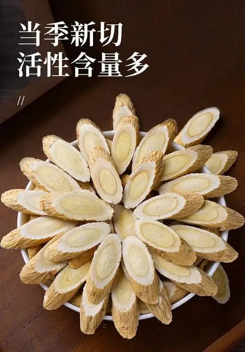 黄芪片