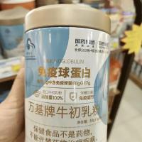 牛初乳粉