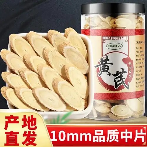 黄芪多糖片