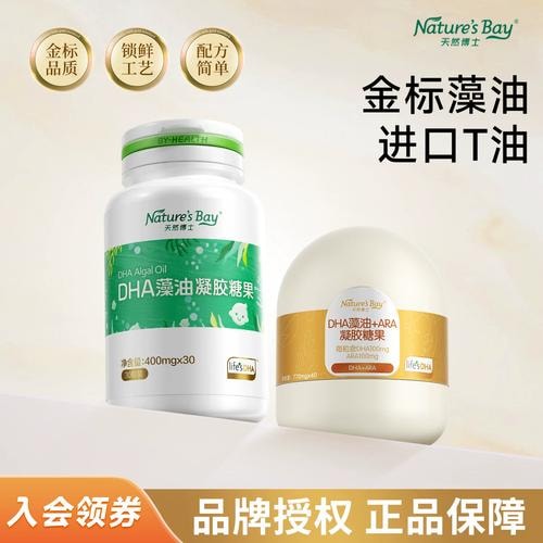 藻油软胶囊