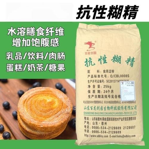 抗性糊精