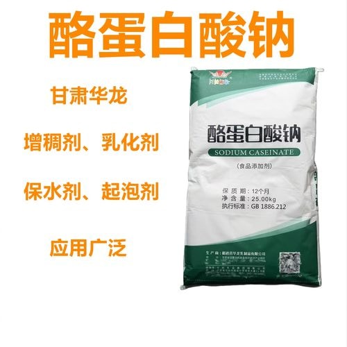 酪蛋白粉