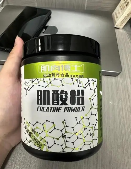 肌酸粉