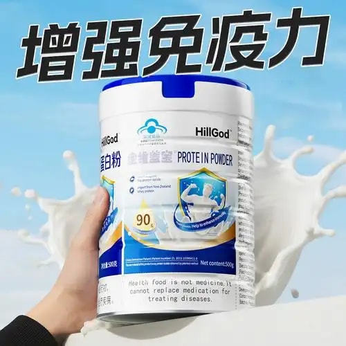 增强免疫蛋白粉