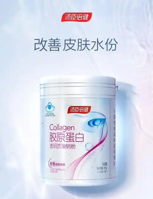 胶原蛋白粉