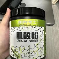 肌酸粉
