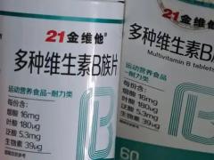 维生素矿物质区域代理招商