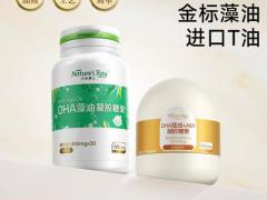 鱼油藻油区域代理招商