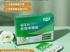 保健食品原料专题博览会