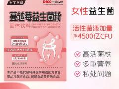 益生菌原料目录政策观察