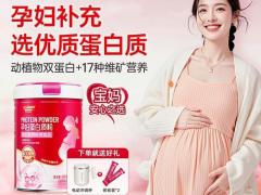 特殊膳食与孕产营养入驻指南